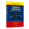 世界青光眼学会联合会共识系列第12册 房角关闭与闭角型青光眼 翻译版 张秀兰 李飞 主译 眼科学 9787117402705人民卫生出版社 商品缩略图1