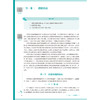 针灸学 第5五版 刘存志 李瑛 十五五规划教材 全国高等学校中医药教育教材 供中医学针灸推拿学康复治疗学等专业用 人民卫生出版社 商品缩略图4
