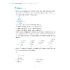 更高更妙的物理模型——高中物理多题一解的奥秘（必修第二册）/浙大物理优辅/刘挺/浙江大学出版社 商品缩略图1