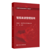套装+任选 中国医师协会输血科医师分会指南丛书 商品缩略图1