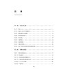 全国高级卫生专业技术资格考试习题集丛书—整形外科学习题集 祁佐良 蒋海越 考试用书 高级职称考试 9787117400244人民卫生出版社 商品缩略图3