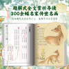 《诗经》 全注全译全本彩图典藏版 商品缩略图2
