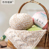 苏苏姐家莫丽莎羊毛线混纺手编手工DIY编织衣服帽子围巾毛线团 商品缩略图0