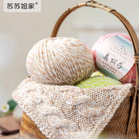 苏苏姐家莫丽莎羊毛线混纺手编手工DIY编织衣服帽子围巾毛线团