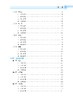 马铃薯有害生物绿色防控技术 张若芳 9787030828446 商品缩略图11