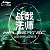 李宁羽毛球拍全碳素控制型专业进阶训练拍战戟法师比赛单拍 商品缩略图0