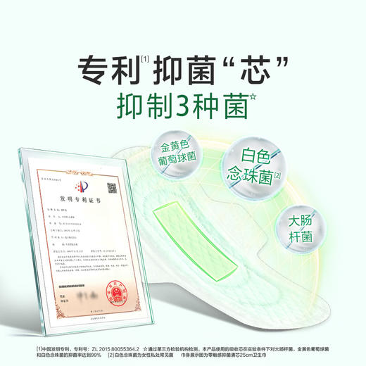 MM 山姆 乐而雅零触感抑菌清辛超丝薄25cm护翼型卫生巾 7片*6/12包 商品图2