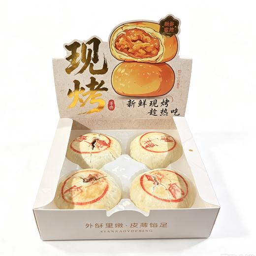 鲜肉月饼（4块/盒） 商品图1