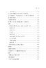 遗著III 哲学人类学(舍勒全集 第12卷) 商品缩略图5