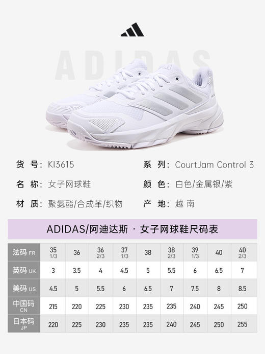 Adidas阿迪达斯专业网球鞋女26新款网面透气硬地运动鞋Control 3 商品图4