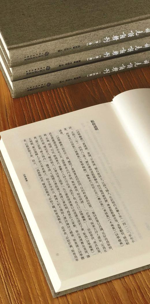 【特惠】《江西稀见诗话辑录》，布面精装，全4册，32开，段晓华等编，江西人民出版社2022年一版一印，1989页，定价598元，售价：279元。 商品图6