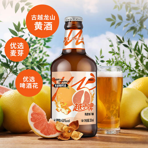 热卖中！【古越龙山×雪花】越小啤 商品图0
