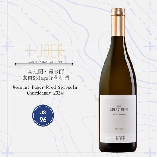 鹄伯酒庄高地园霞多丽干白葡萄酒2024 Weingut Huber Ried Spiegeln Chardonnay 商品图0