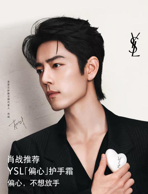 肖战朴彩英同款杨树林护手霜081705 商品图10