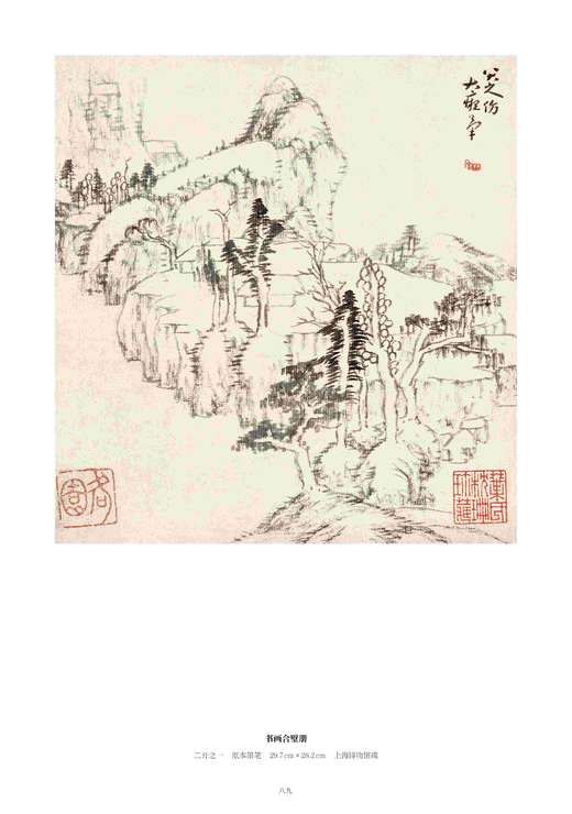 【重磅】《八大山人花鸟册页》+《八大山人山水册页》，8开，散叶装，江西美术出版社编，江西美术出版社2026年8月一版一印，分别定价288、268元，分别售价：178、166。 商品图8