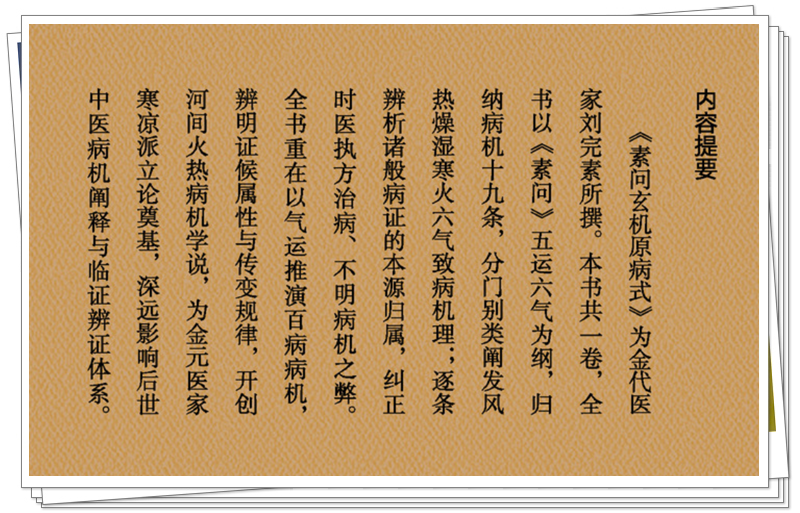 内容提要.png