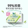 MM 山姆 乐而雅零触感抑菌清辛超丝薄25cm护翼型卫生巾 7片*6/12包 商品缩略图1