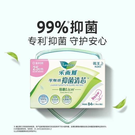 MM 山姆 乐而雅零触感抑菌清辛超丝薄25cm护翼型卫生巾 7片*6/12包 商品图1