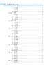 马铃薯有害生物绿色防控技术 张若芳 9787030828446 商品缩略图8