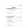 儿童青少年学业与成长风险的防范与干预 肖晶 石川 阐述了我国儿童青少年在学业与成长过程中普遍面临的多元风险 人民卫生出版社 商品缩略图3