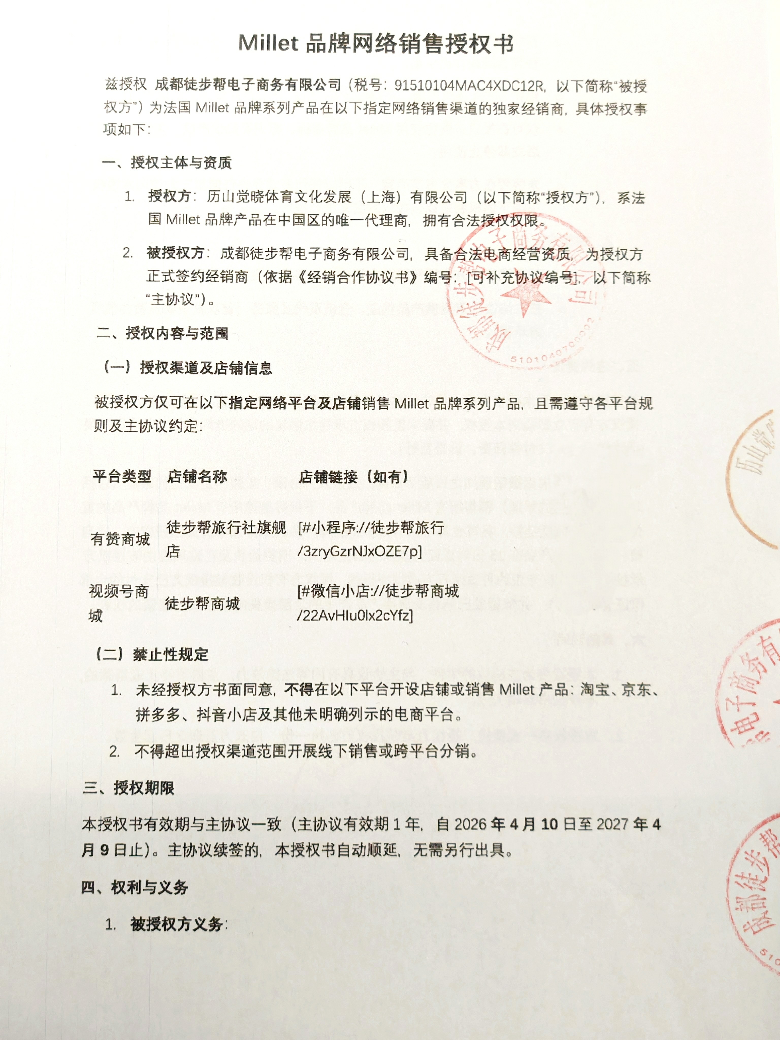 觅乐TRILOGY 系列圆领长袖短袖T恤男女款 （tbzg） 商品详情图