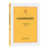 法治国思想的展开(日本法译丛) 商品缩略图0