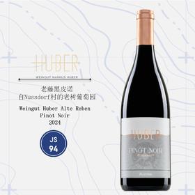 鹄伯酒庄老藤黑皮诺干红葡萄酒2024 Weingut Huber Alte Reben Pinot Noir 2024