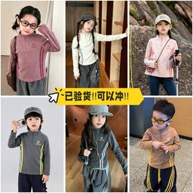 【已验货‼️闭眼入‼️49.9/2件】秋上新半拉链立领儿童长袖打底衫80-170码印花休闲打底衫百搭聚★为爱严选