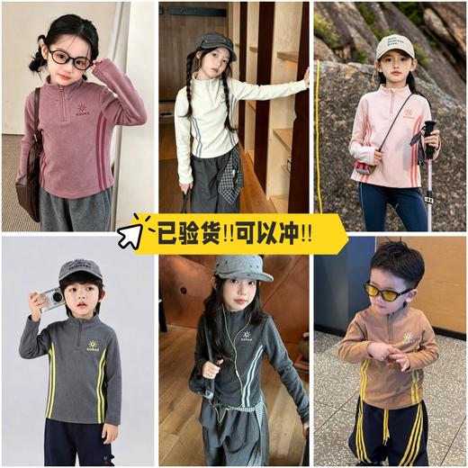 【已验货‼️闭眼入‼️49.9/2件】秋上新半拉链立领儿童长袖打底衫80-170码印花休闲打底衫百搭聚★为爱严选 商品图0