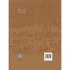 黄河珍稀水利河工图集萃 商品缩略图2
