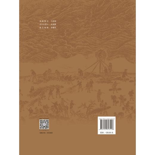 黄河珍稀水利河工图集萃 商品图2