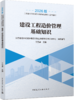 任选2026二级造价师工程师职业资格考试用书 商品缩略图4