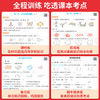 2026秋季一本课后小练习小学语文数学英语一二三四五六年级上册课时作业本人教同步练习册课时课后随堂天天练 商品缩略图2