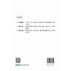 现代教育技术（普通高等教育通识类课程教材） 商品缩略图1