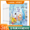 【订阅】《少年新知》（2026.9月-2027.8月）年刊 商品缩略图0