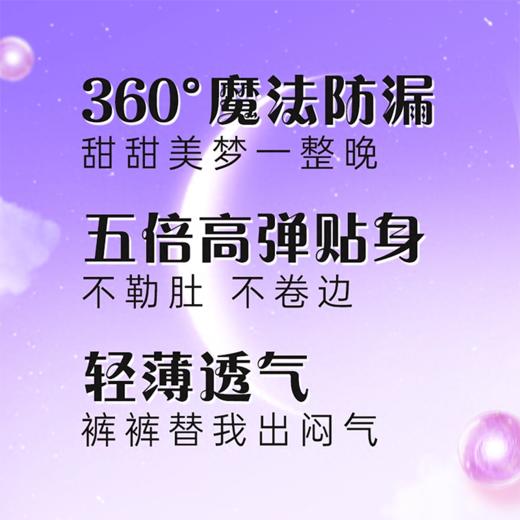 七度空间3+1片M-L码超薄萌睡裤装QKC8904 商品图3
