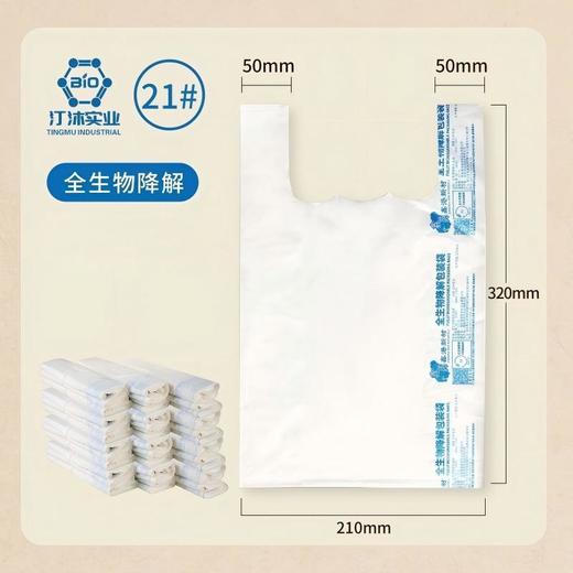 【JL】可降解塑料袋背心袋 符合海南禁塑监管 整件起订 （价保到2026.8.28） 商品图2