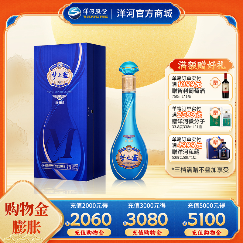 梦之蓝商务版 40.8度 500mL
