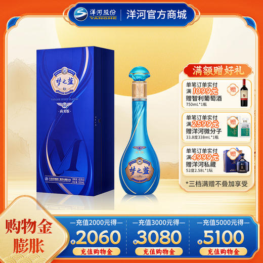 梦之蓝商务版 40.8度 500mL 商品图0
