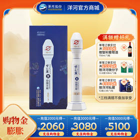 洋河梦之蓝中国火箭联名（收藏版） 绵柔白酒52度500mL单瓶装