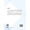 信息素养与人工智能基础实验教程（普通高等学校计算机专业系列教材） 商品缩略图1