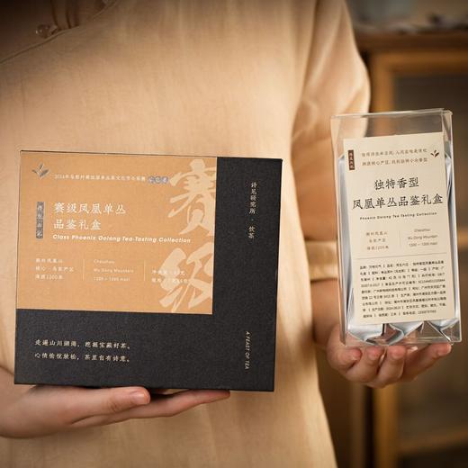 潮州凤凰山乌岽村凤凰单枞 | 为了健康，劝你把奶茶换成它 商品图0