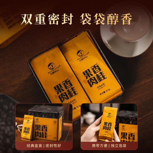 【宝枫茶业】果香肉桂250g 商品图1