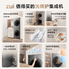 TCL双子舱·洗烘护集成机T10 10公斤滚筒+热泵烘干超薄洗烘套装正反转 GH200T10-S 商品缩略图1