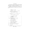 工程项目管理（“十四五”时期水利类专业重点建设教材） 商品缩略图2