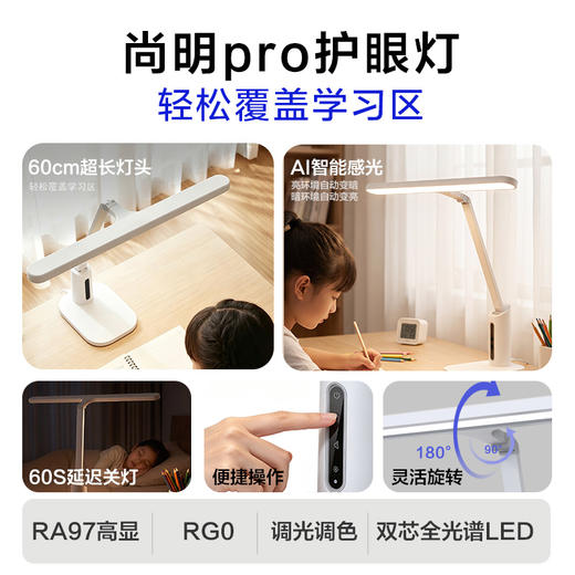 欧普AAAAA级双芯全光谱护眼台灯灯阅读书桌宿舍学习灯学生T形台灯尚明 商品图1