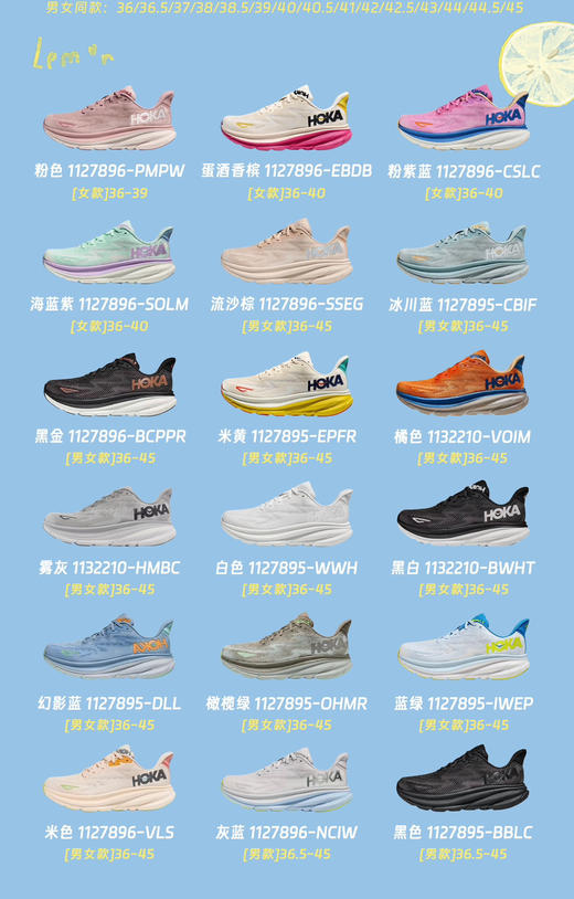 原价229独‼️原装克里夫顿9亏本福利运动鞋081802 商品图0