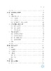 空间行为分析方法（第二版） 王德 9787030859129 商品缩略图4