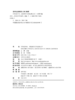 刑事法评论：规范理论与刑法教义学  江溯 主编  北京大学出版社 商品缩略图2