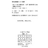 《孟子》导读(鲍鹏山作品系列) 商品缩略图1